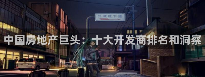 永利股份有限公司介绍