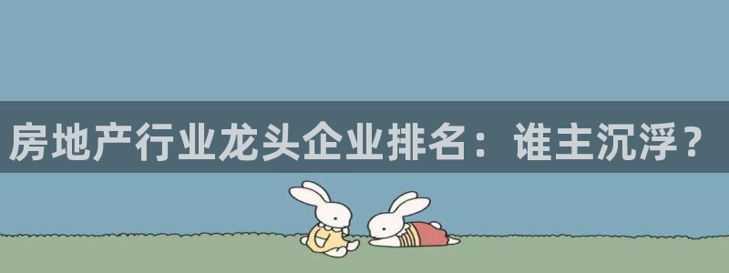 永利带业股票