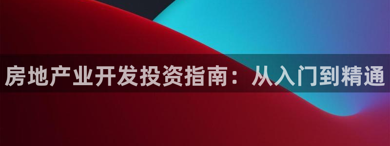 永利皇府黄立青个人资料