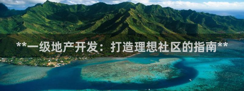 永利房地产开发有限公司