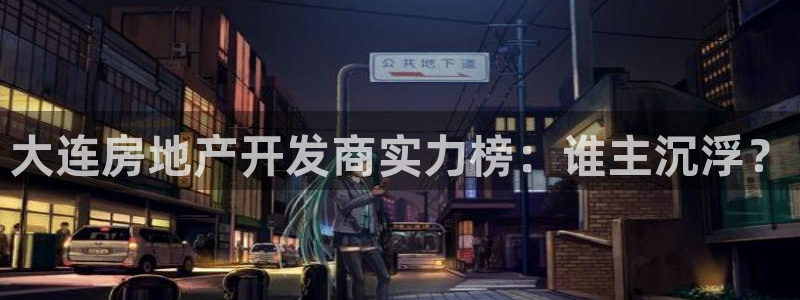永利资管幕后老板