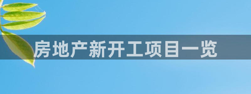 3044am永利集团欢迎您