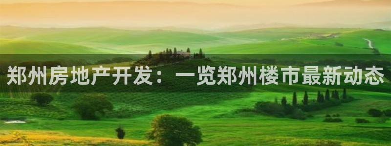 永利表业制品厂