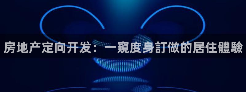 永利家具厂