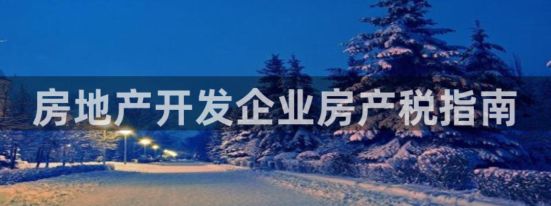 浙江永利集团董事长