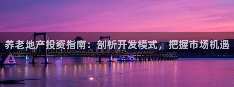 永利皇府黄立青简历