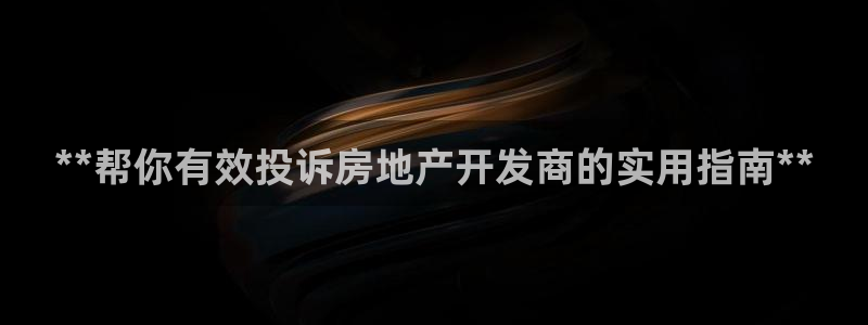 永利大酒店事件