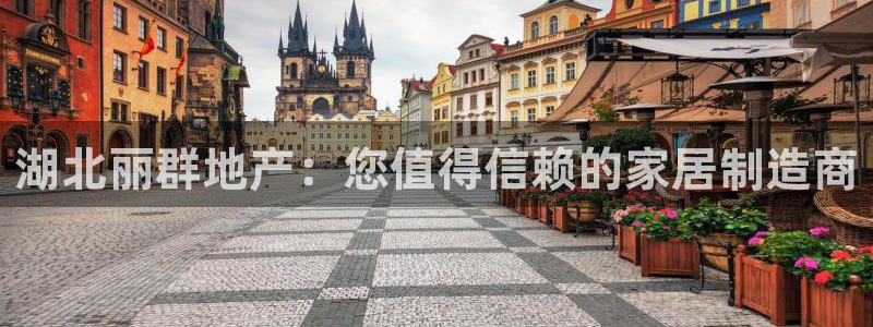 永利服饰有限公司