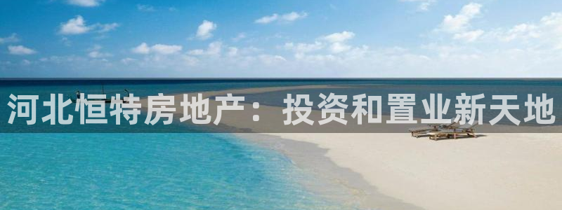 永利地产怎么样