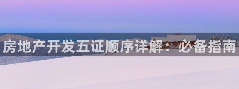 澳门永利集闭游误乐