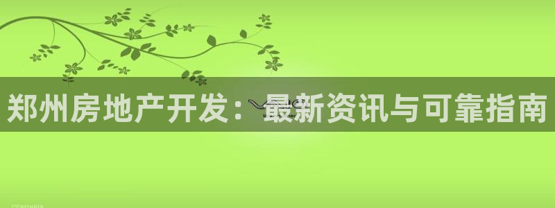 永利制带股票