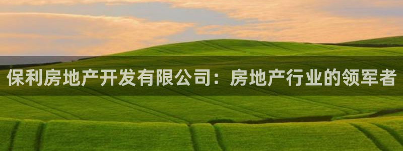 永利集团简介及地址