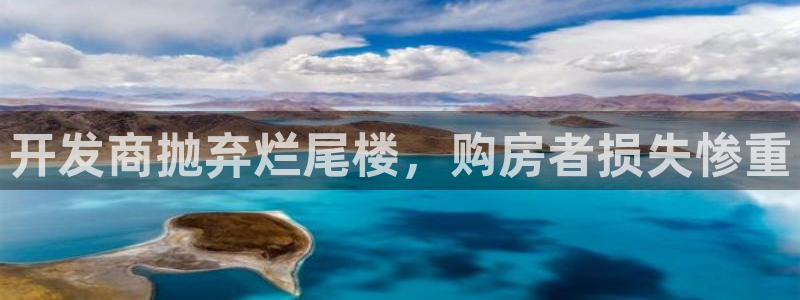 澳门永利集闭游误乐