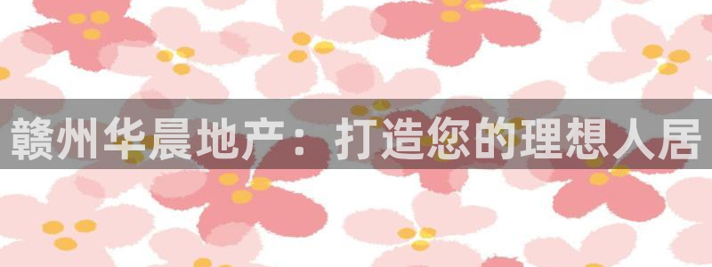 永利中国集团