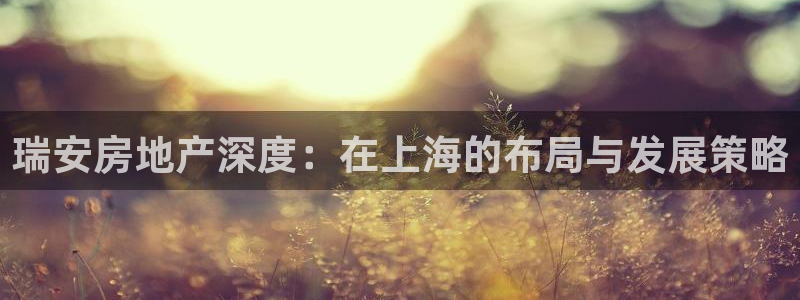 永利制衣厂