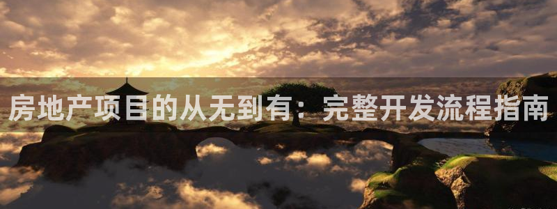 永利皮革