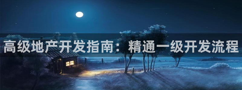 澳门永利图片夜景