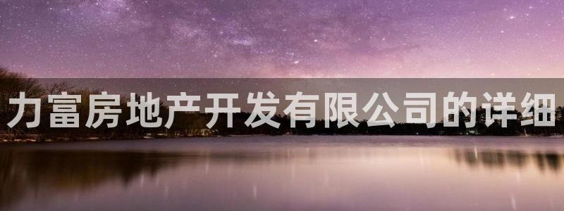 永利皮革有限公司