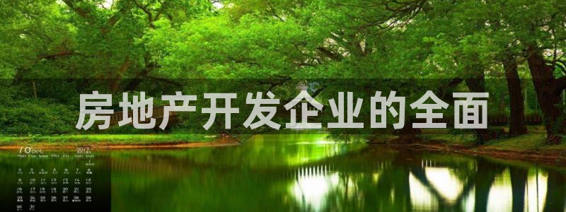 3044am永利集团公司背景