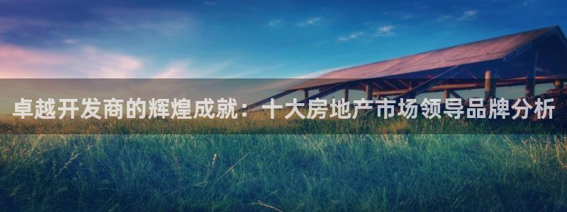 永利鞋业