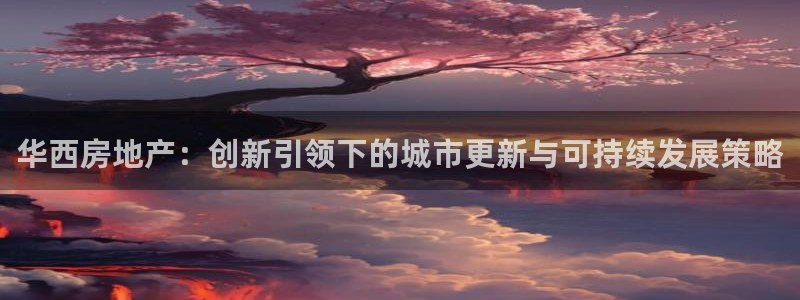 永利带业集团