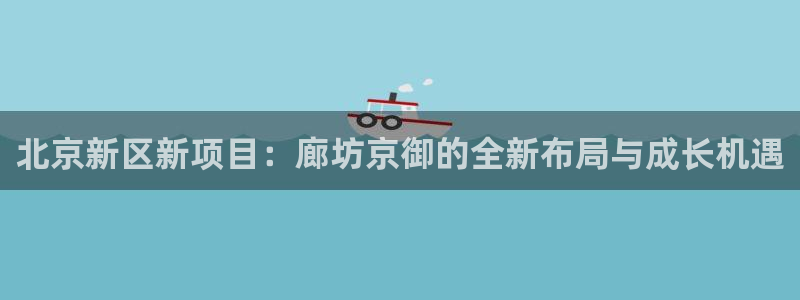 永利购物中心拆迁