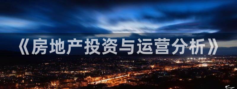 永利集团董事长什么级别