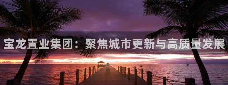 永利购物中心拆迁